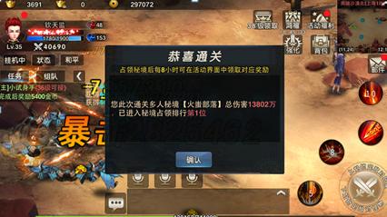 龙地逃生