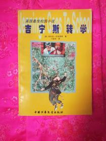 脑部鞍区长肿瘤 另辟蹊径除“祸根”