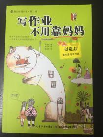 鸟鸣攻击