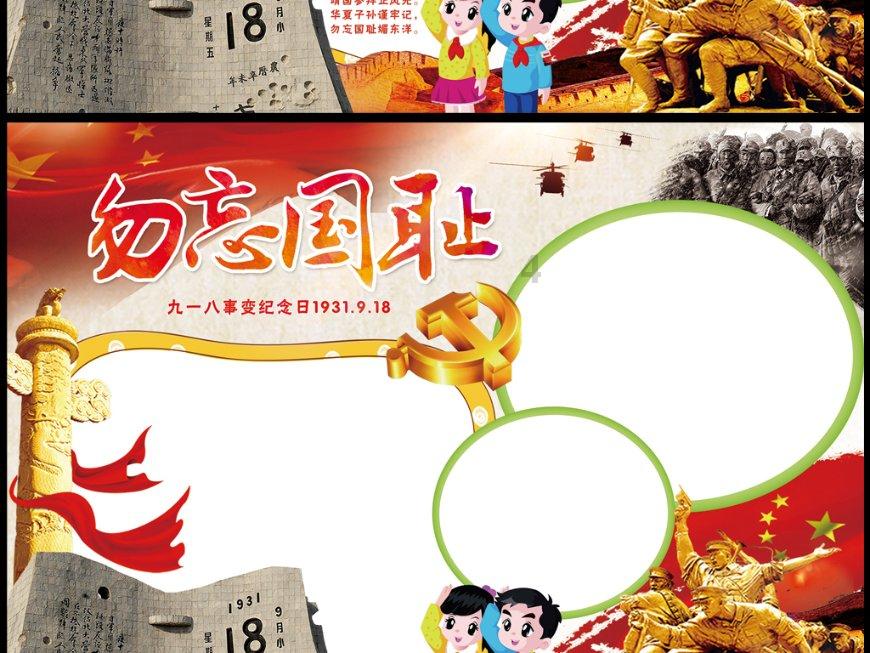 森迪穿越魔法学院
