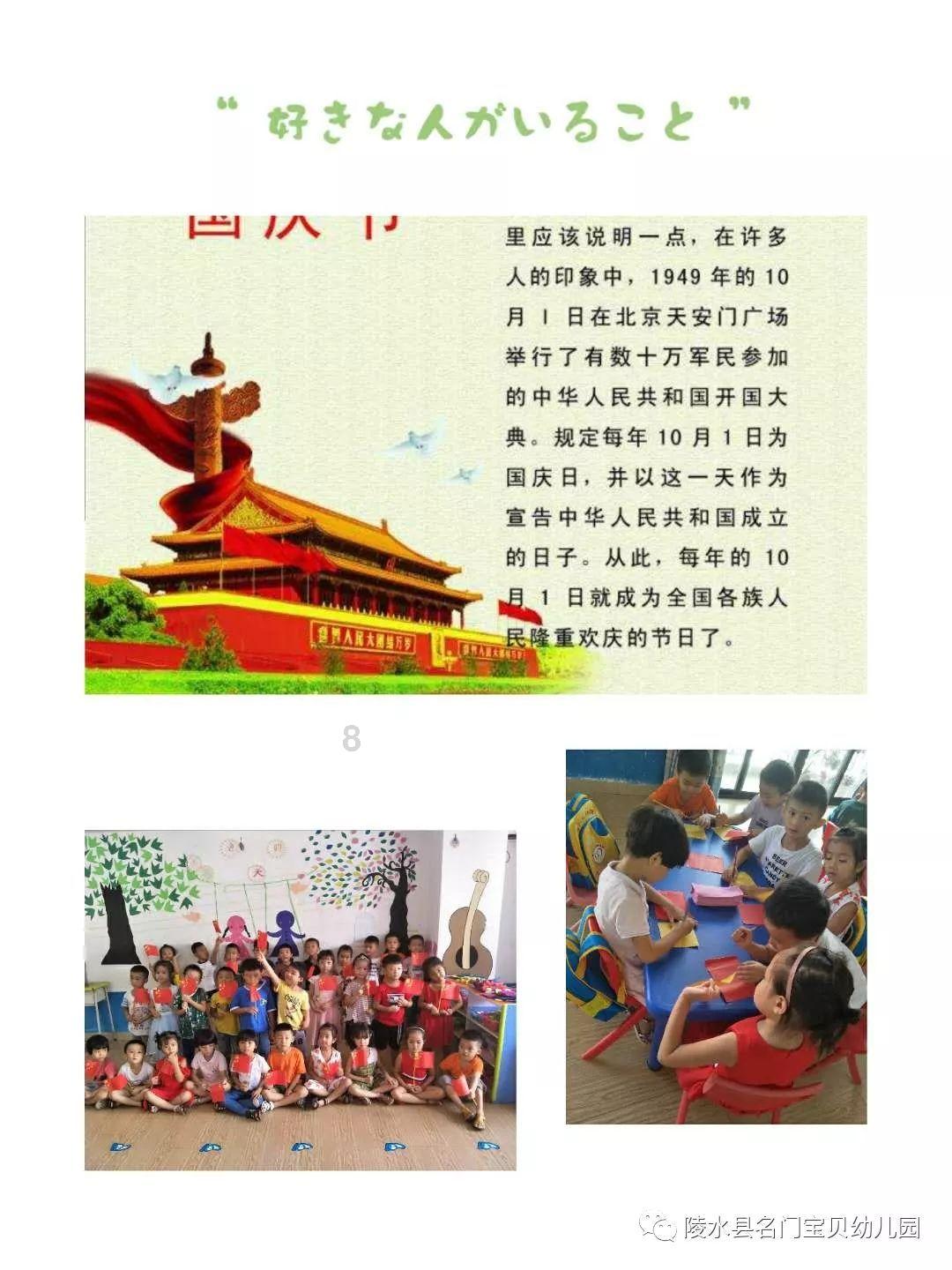 熊仔拼图