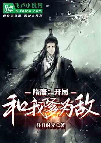 逃出绿色公寓